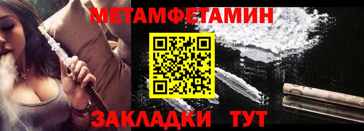 АМФЕТАМИН 98% Урай