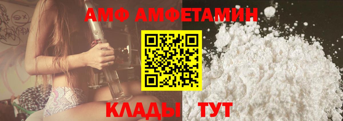 МЕГА ТОР  Урай  Amphetamine VHQ 