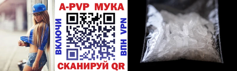 А ПВП кристаллы  Урай 