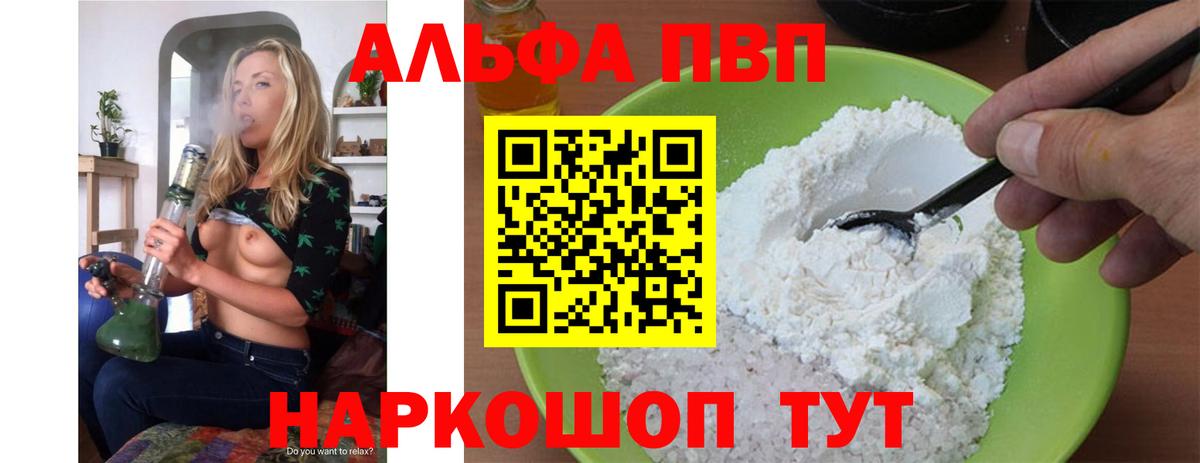 Урай  Alfa_PVP СК КРИС  A PVP крисы CK  APVP кристаллы  Вход с VPN 