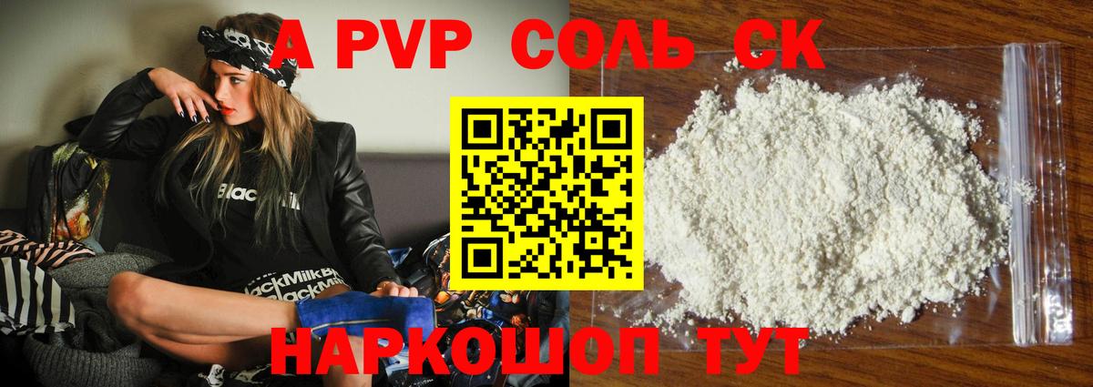 А ПВП Соль  Урай  А ПВП Соль  А ПВП Соль  А ПВП Соль 