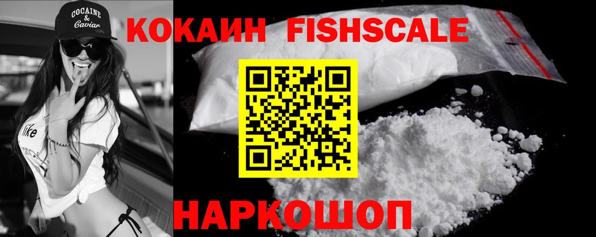 Урай  COCAIN Колумбийский  Вход с VPN  COCAIN 98% 
