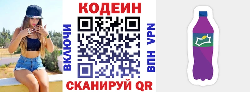 Кодеиновый сироп Lean напиток Lean (лин)  купить  сайты  Урай 