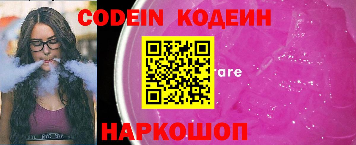 Кодеиновый сироп Lean напиток Lean (лин)  Кодеиновый сироп Lean напиток Lean (лин)  Кодеиновый сироп Lean напиток Lean (лин)  Урай 