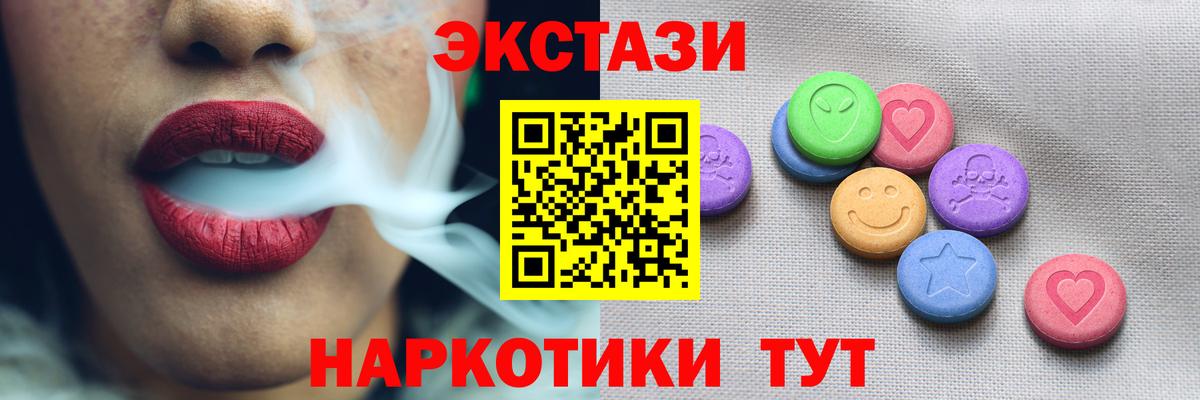Ecstasy  Экстази бентли  Вход с VPN  Урай  Экстази Дубай 