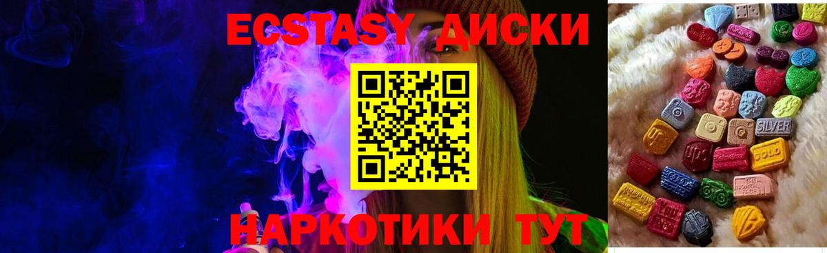 Ecstasy 280мг Урай