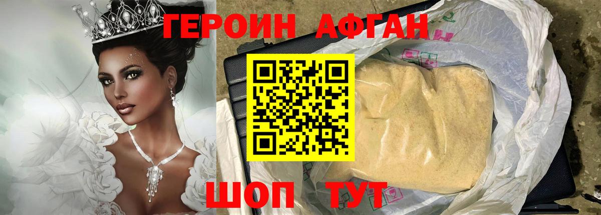 ГЕРОИН Heroin  Вход с VPN  Урай 