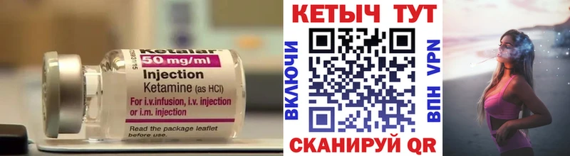 КЕТАМИН ketamine  МЕГА рабочий сайт  Урай 