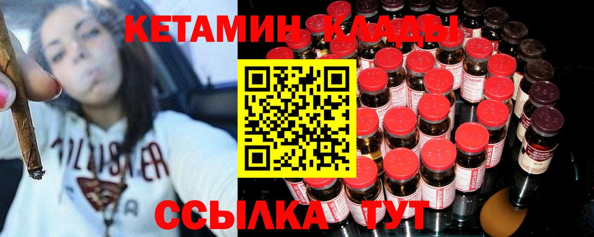 Урай  КЕТАМИН ketamine  КЕТАМИН ketamine  Вход с VPN 