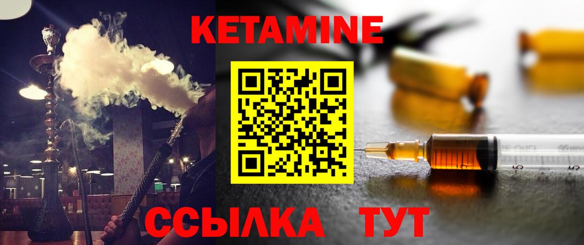 Кетамин ketamine  Урай 