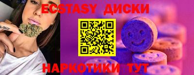 ECSTASY Краснокаменск