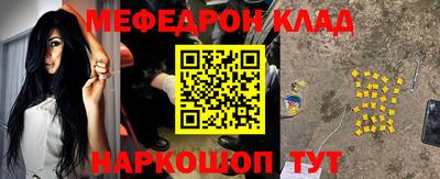 мескалин Шелехов