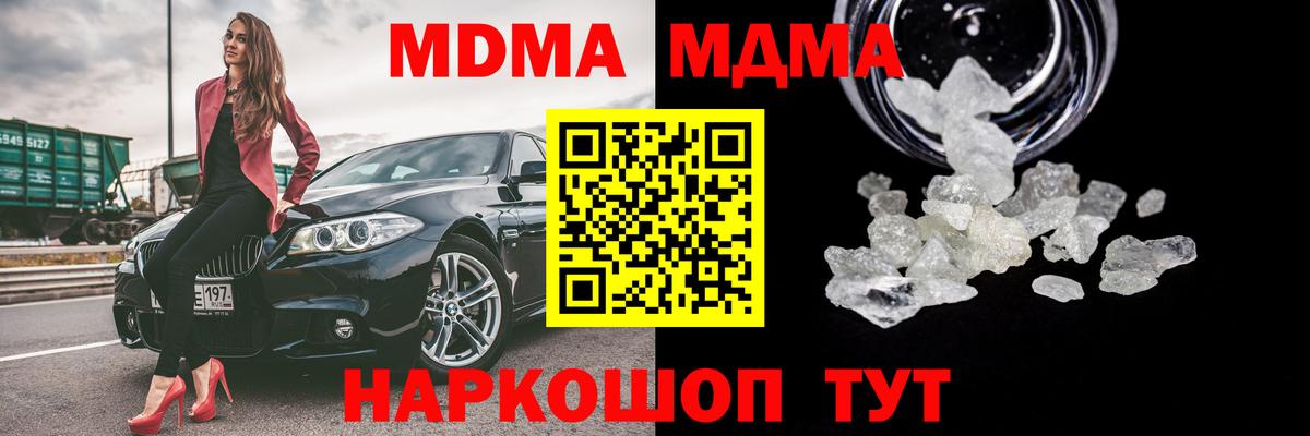 МДМА VHQ  МДМА  Урай  Вход с VPN 