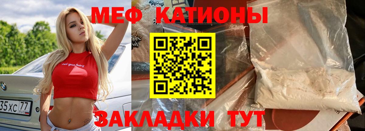 МЕФ mephedrone  МЕФ mephedrone  Урай 