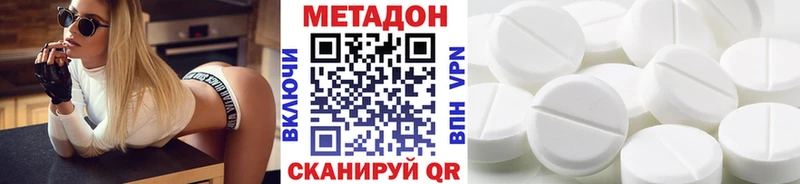 МЕТАДОН мёд Урай