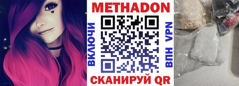 МЕТАДОН кристалл ОМГ ОМГ ссылка Урай купить