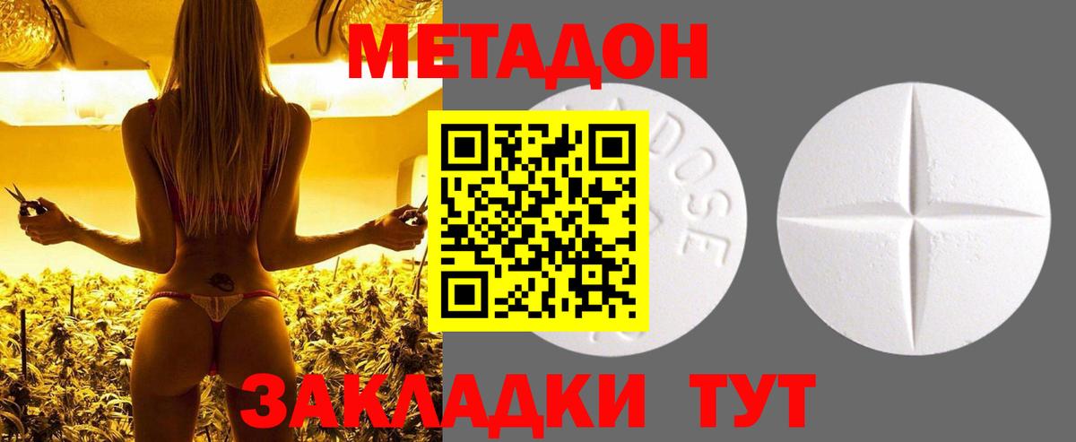 МЕТАДОН кристалл  МЕТАДОН кристалл  Урай 