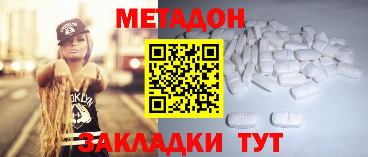 Метадон кристалл  МЕТАДОН мёд  Урай  Вход с VPN 