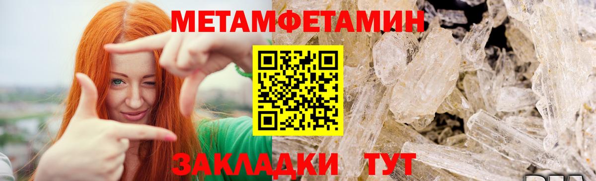 Урай  Первитин  Вход с VPN  МЕТАМФЕТАМИН кристалл 