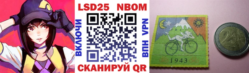 Наркотические марки 1500мкг Урай