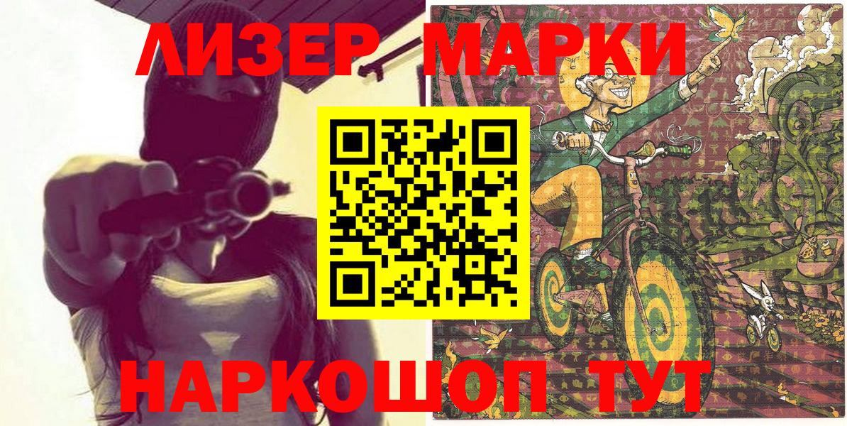 Марки N-bome 1500мкг  Марки N-bome 1500мкг  Урай  Марки NBOMe  Вход с VPN 