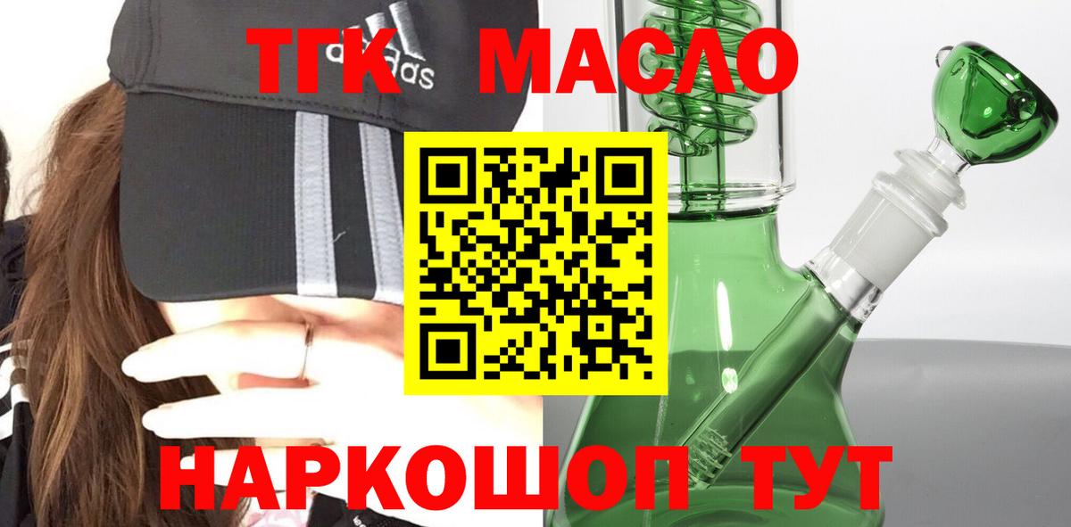 Дистиллят ТГК гашишное масло  MEGA сайт  Дистиллят ТГК гашишное масло  Урай  Дистиллят ТГК гашишное масло 