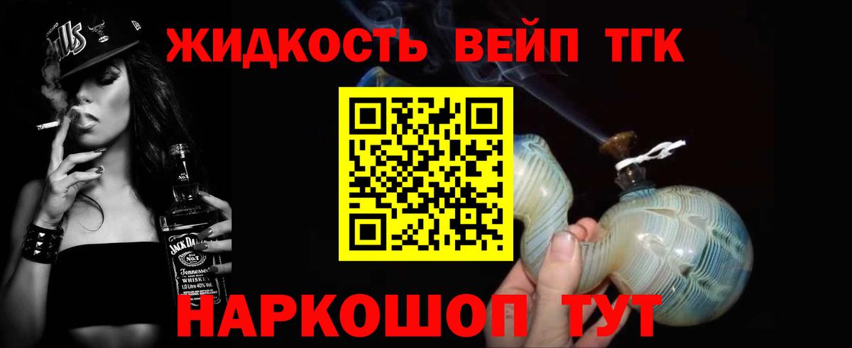 ТГК THC oil Урай